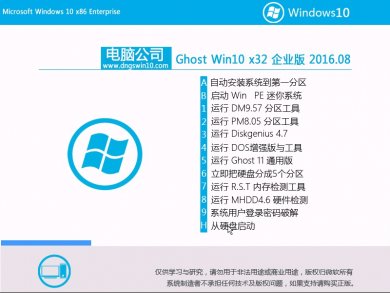 电脑公司2018国庆版WIN10系统 64位