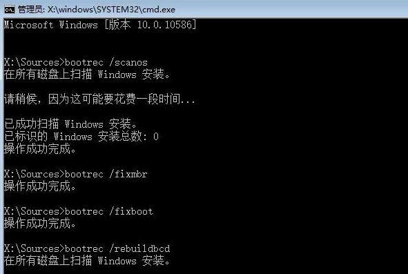 Windows10启动引导怎么修复