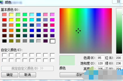 WIN7如何设置桌面颜色来保护眼睛