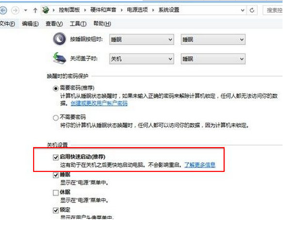 win8无法进入bios怎么办