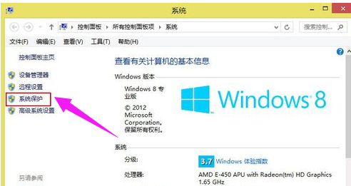 win8系统还原