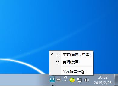 Win7系统输入法EN删除不了怎么办