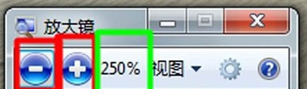 win7放大镜功能怎么用