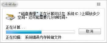 win7电脑怎么删除windows.old文件