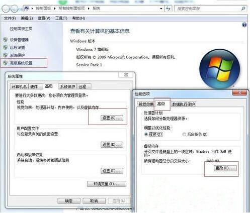 win7电脑虚拟内存如何优化