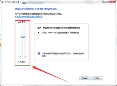 Win7打开软件需要密码怎么办