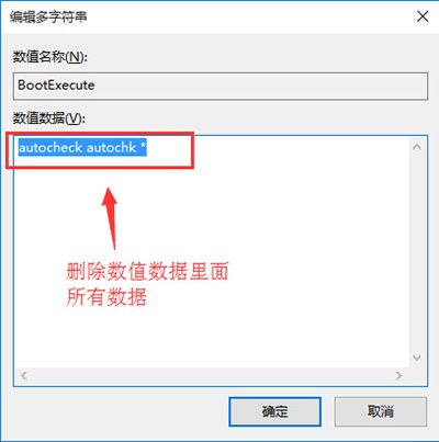 Win8开机总是自动扫描驱动器怎么办