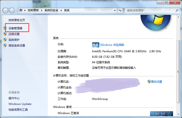 Win7系统怎么禁用光驱