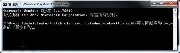 Win7怎么开虚拟AP修改SSID设置