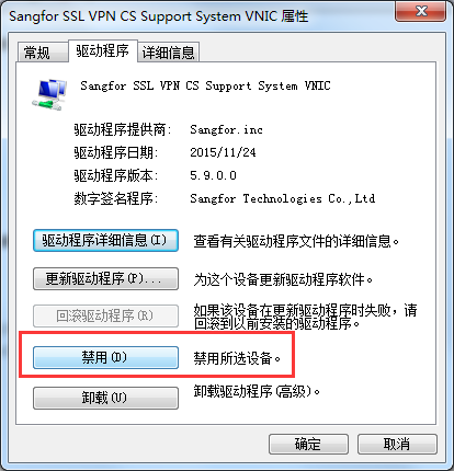 Win7网络识别故障如何解决