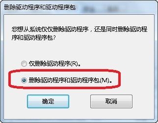 Win7怎么卸载打印机驱动