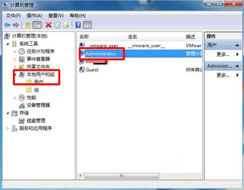 Win7系统管理员Administrator账户不见了怎么办