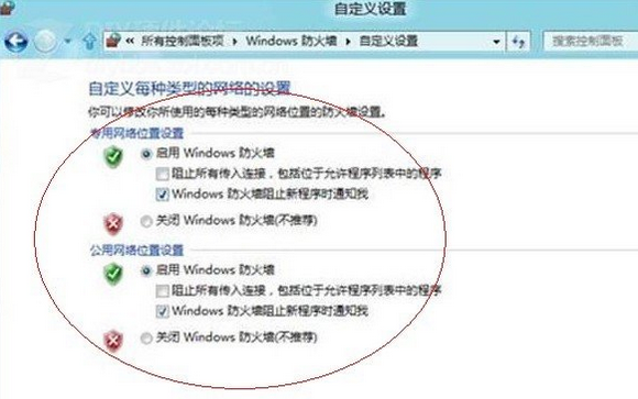 WIN8怎么关闭防火墙