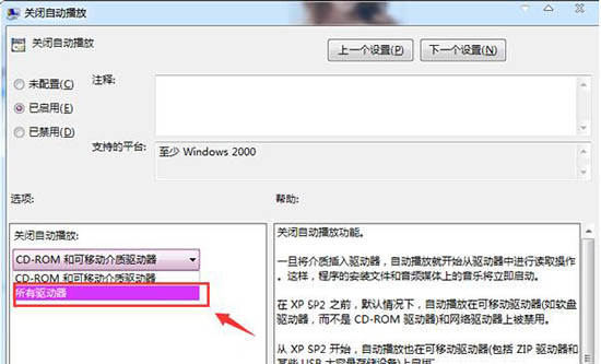 win7系统双击硬盘没反应怎么办