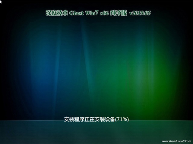 深度技术GHOST win7 x86 纯净版v2019.05