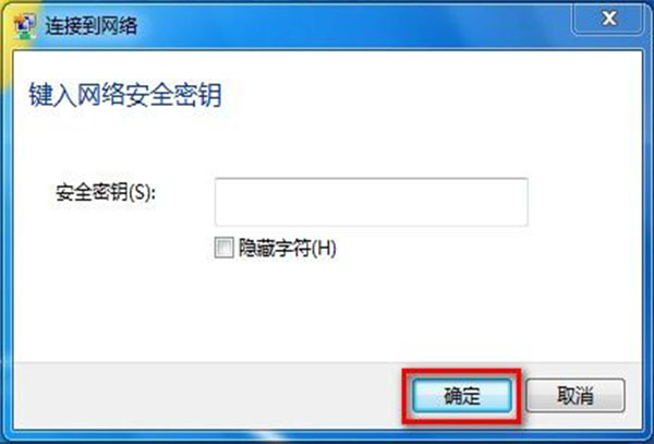 win7网络连接设置步骤