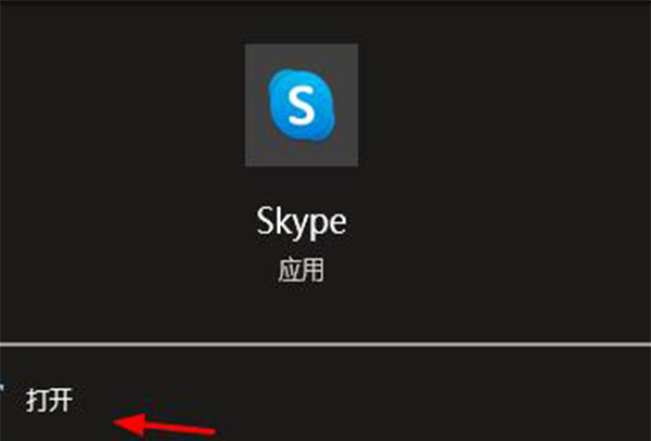 skype注册步骤