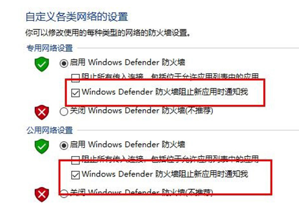 windows defender阻止弹窗关闭教程