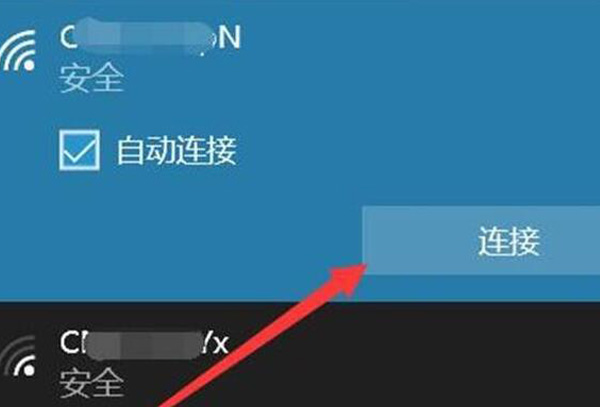 win10wifi连接教程