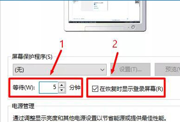 win10锁屏密码设置教程