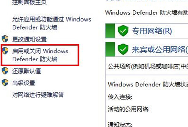 windows defender关闭防护教程win10