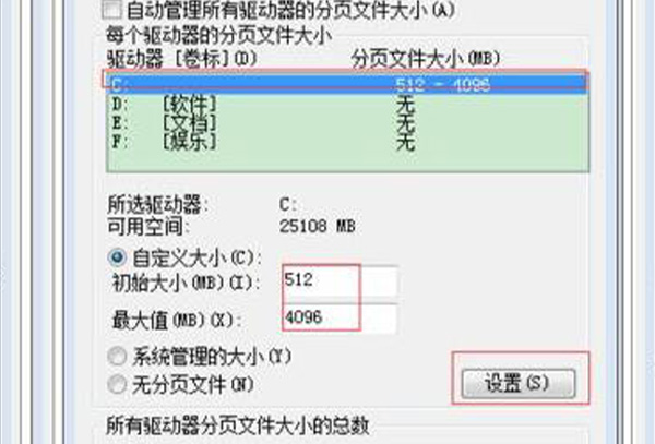 win7内存不足解决方法