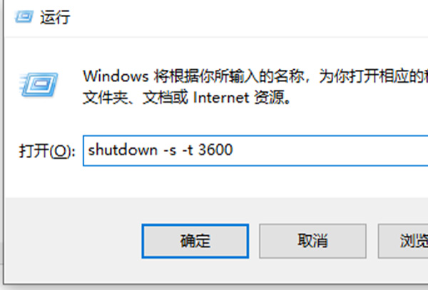 win10自动关机命令设置教程