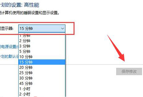 win10待机时间设置教程