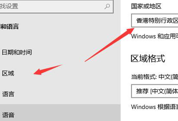 win10商店换区教程