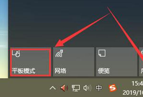 win10平板模式使用教程