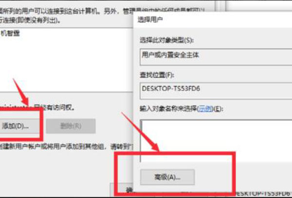 win10远程桌面设置教程