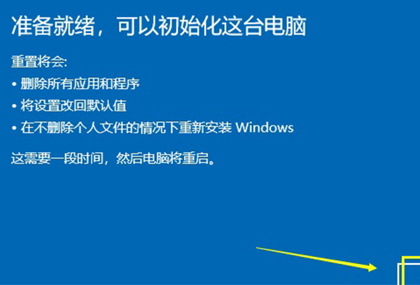 win10系统崩溃了一键还原教程