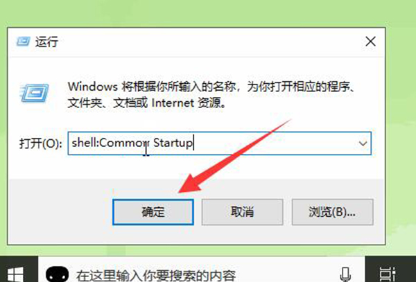 win10开机启动文件夹路径