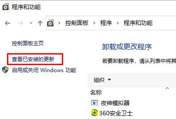 win10补丁卸载方法