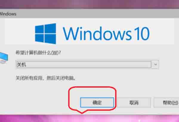 win10键盘关机快捷键