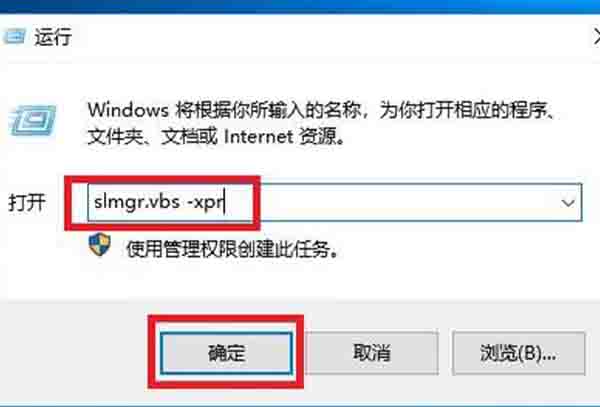 win10有效期查询教程