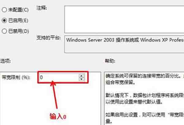 win10解除默认限制网速教程