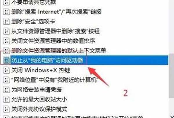 win10无法打开访问控制编辑器