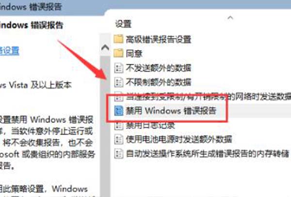 win10启动werfault.exe错误