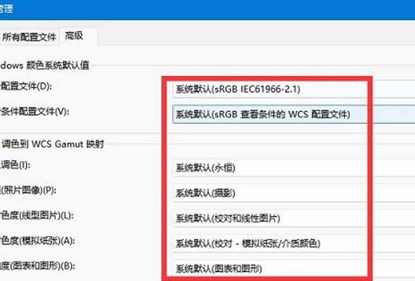 win10恢复系统默认颜色设置教程