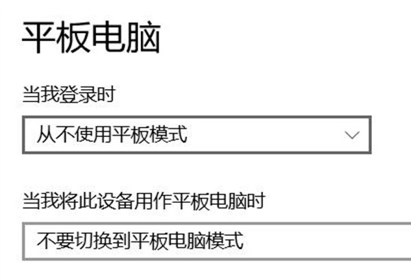 win10开始菜单变成全屏解决方法