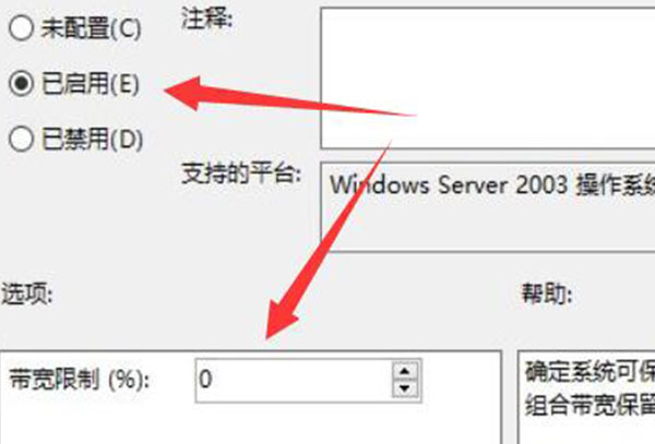 win10电脑网速慢解决方法