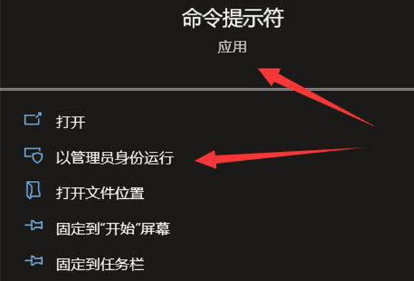 win10以管理员身份运行cmd教程