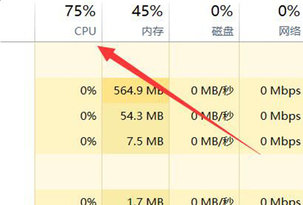 win10系统cpu占用100%