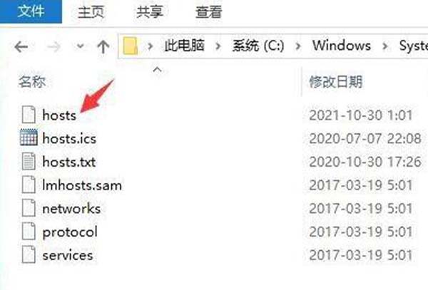 win10hosts文件位置位置