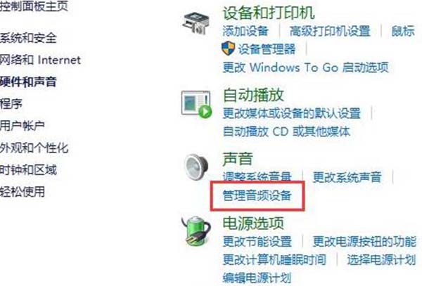 win10声音管理器打开位置