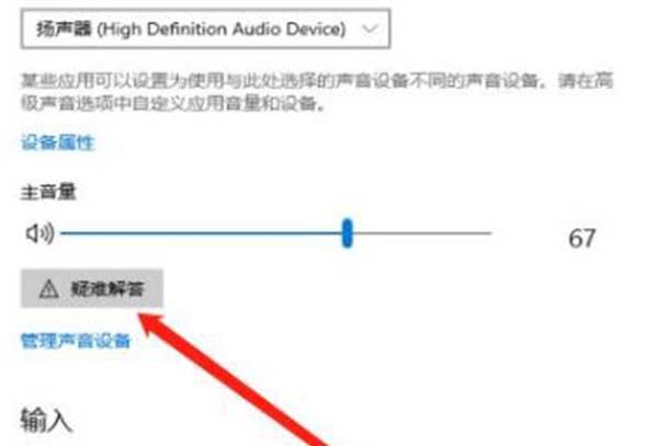 win10外接音响没声音解决方法