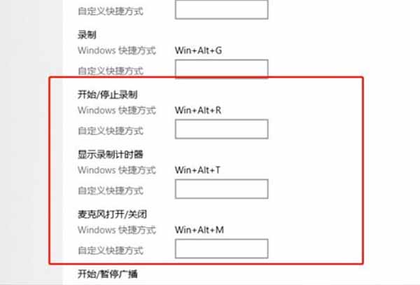 win10xbox录屏快捷键