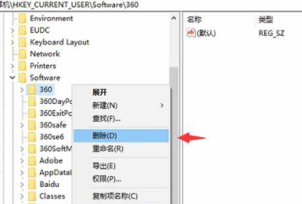 win10清理无效注册表教程