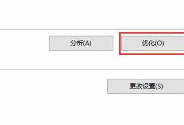 win10机械硬盘提速教程